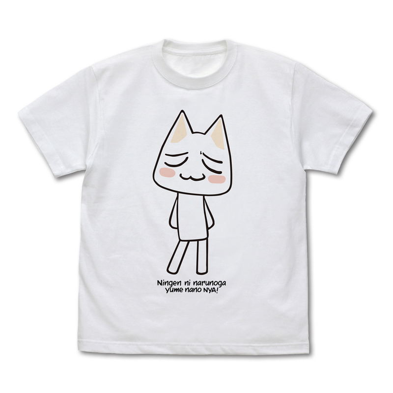 Doko Demo Issyo - Toro's Dream T-shirt (White | Size XL) image 1