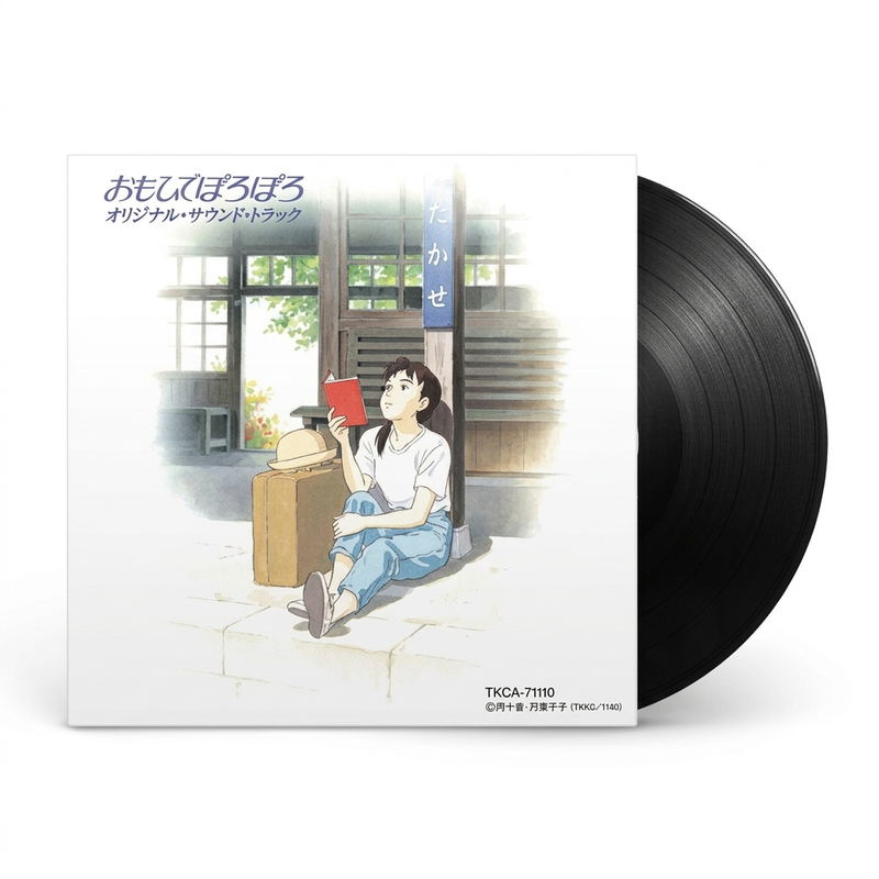 Only Yesterday Original Soundtrack (Vinyl) image 1