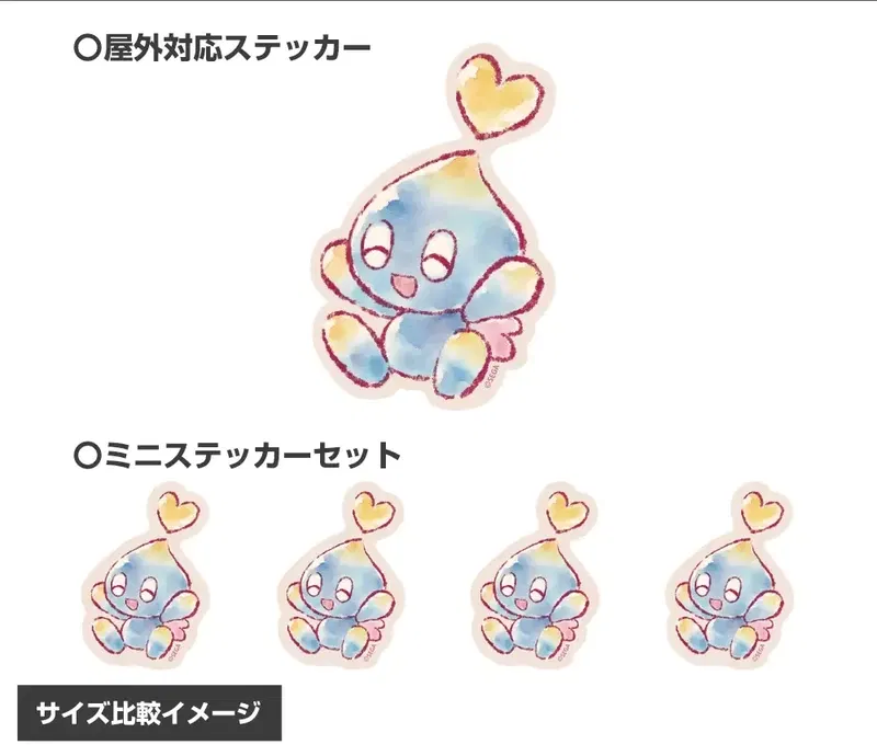 Sonic The Hedgehog Mini Sticker Set Chao image 1