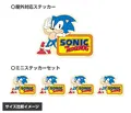 Sonic The Hedgehog Mini Sticker Set Classic Sonic thumbnail 1