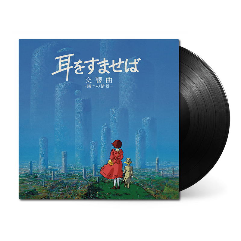 Whisper Of The Heart Symphony -Four Scenes- (Vinyl) image 1