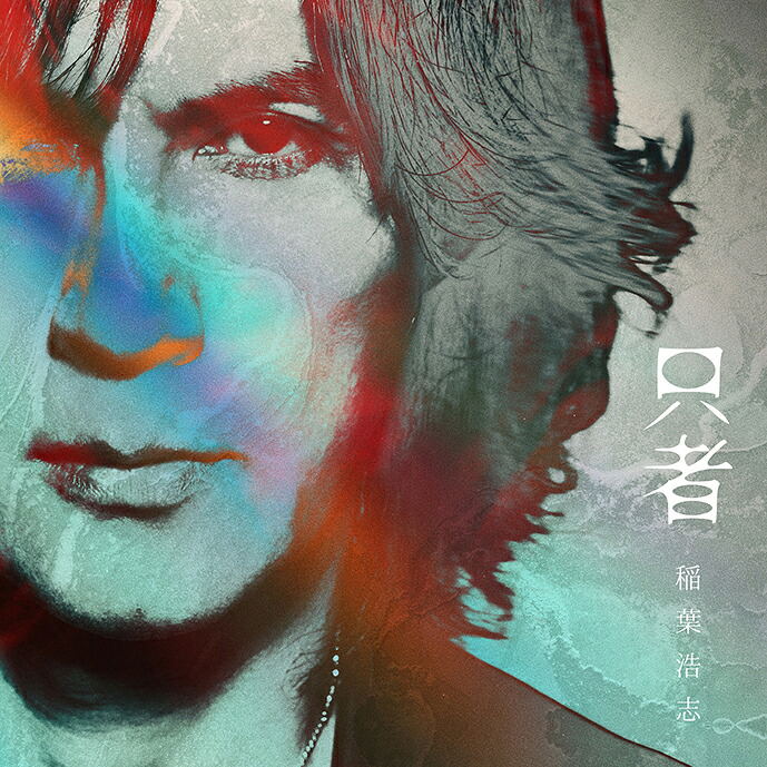 Tadamono (Vinyl) image 1