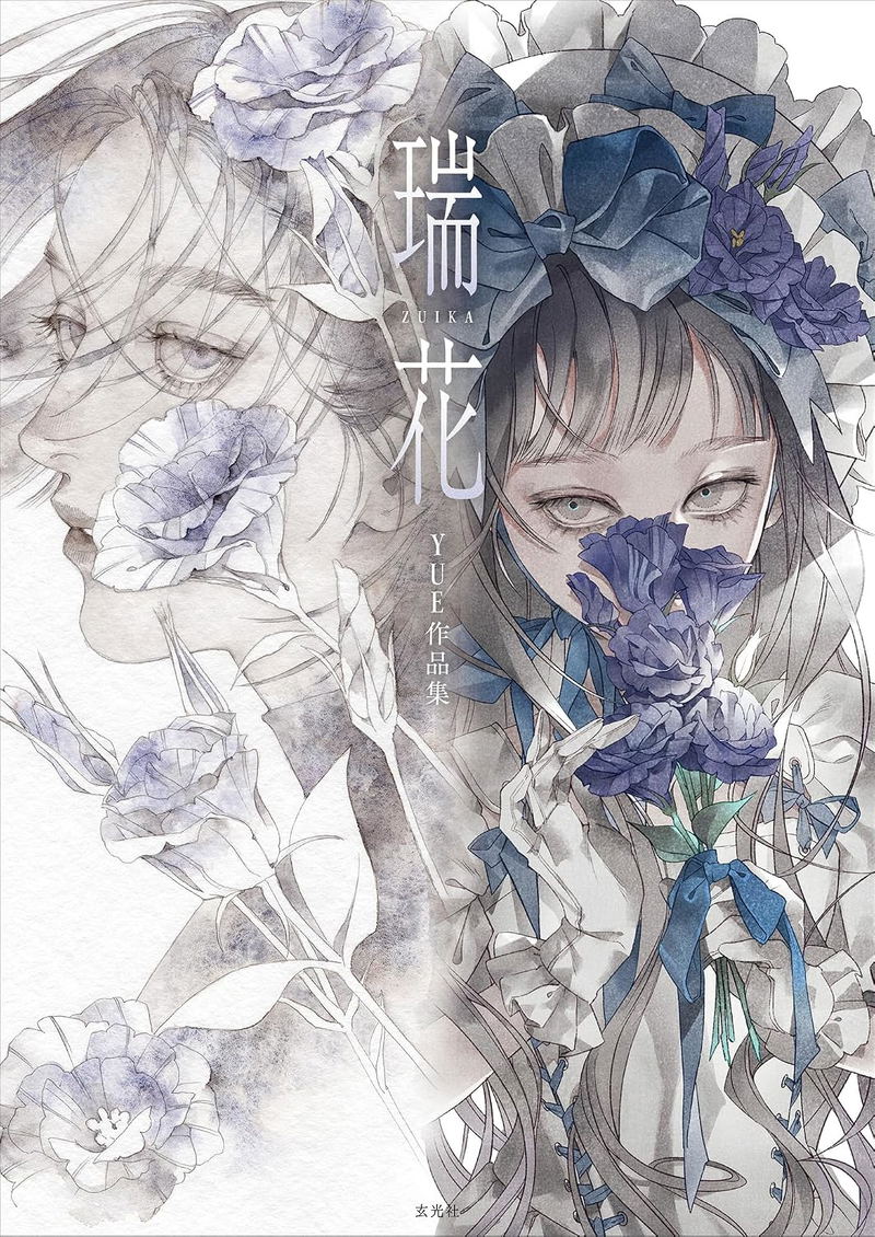 Zuika Yue Art Collection image 1