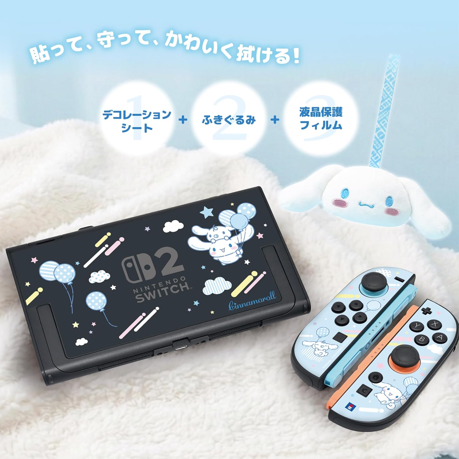 た*吉様 Nintendo Switch クリアデザイン 本体 Decoration Kit with Plush Screen Cleaner for Nintendo Switch 2