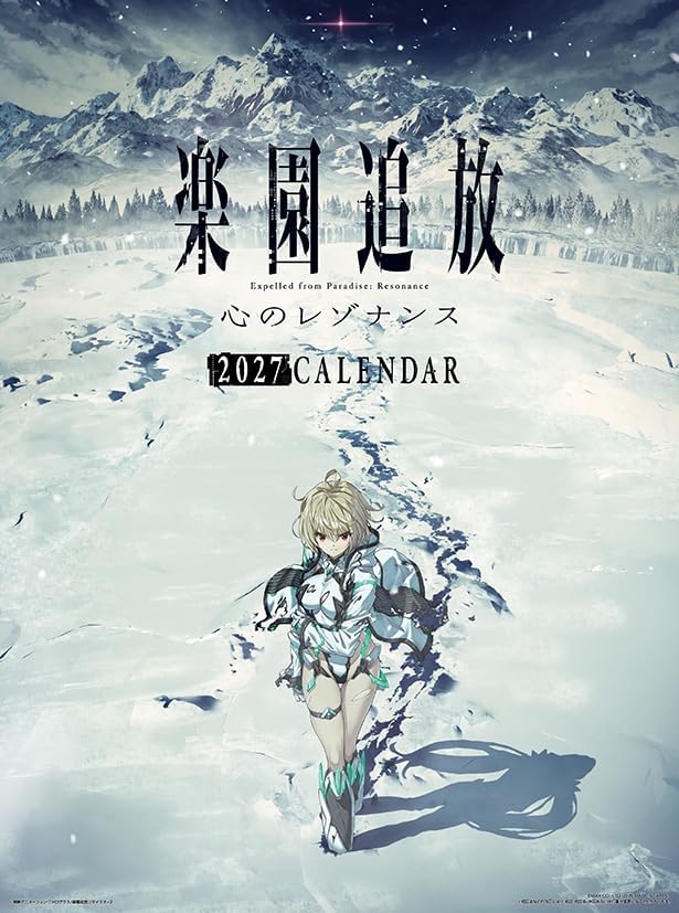 Expelled From Paradise: Resonance From The Heart 2027 Wall Calendar image 1
