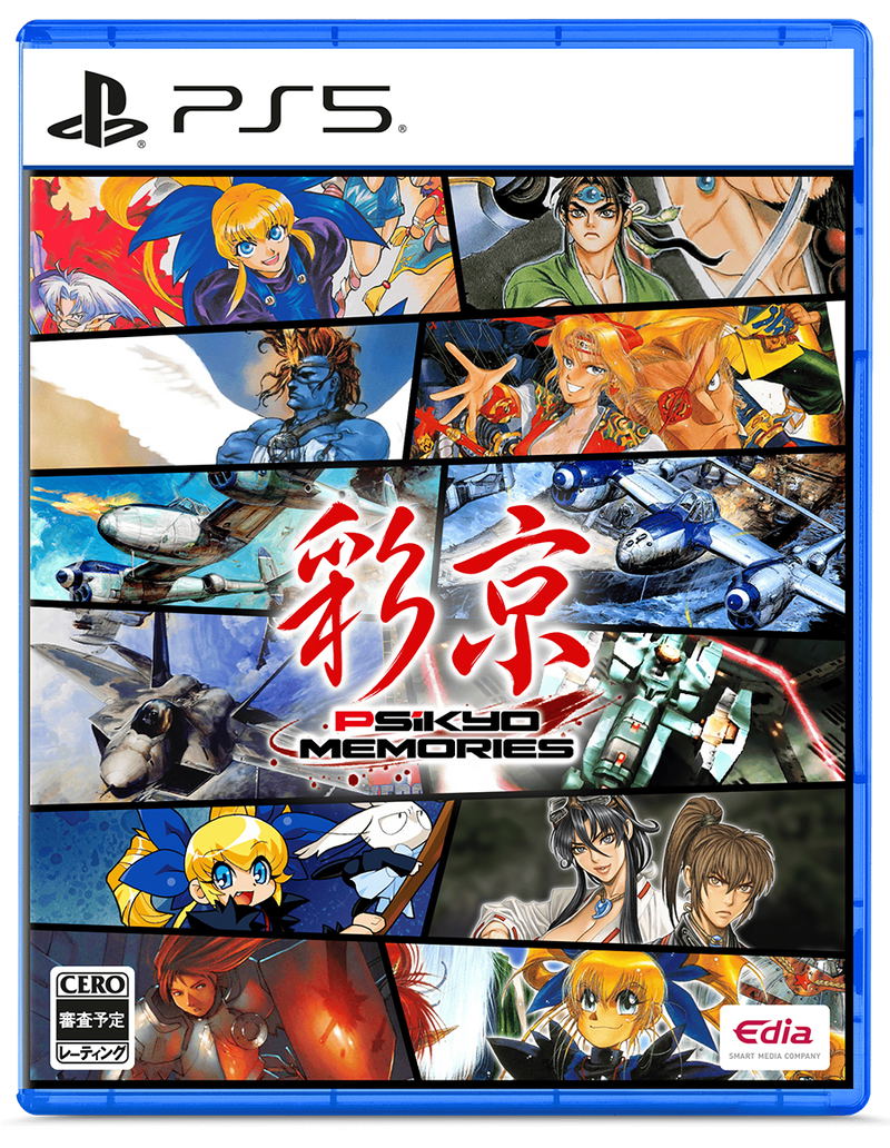 Psikyo Memories image 1