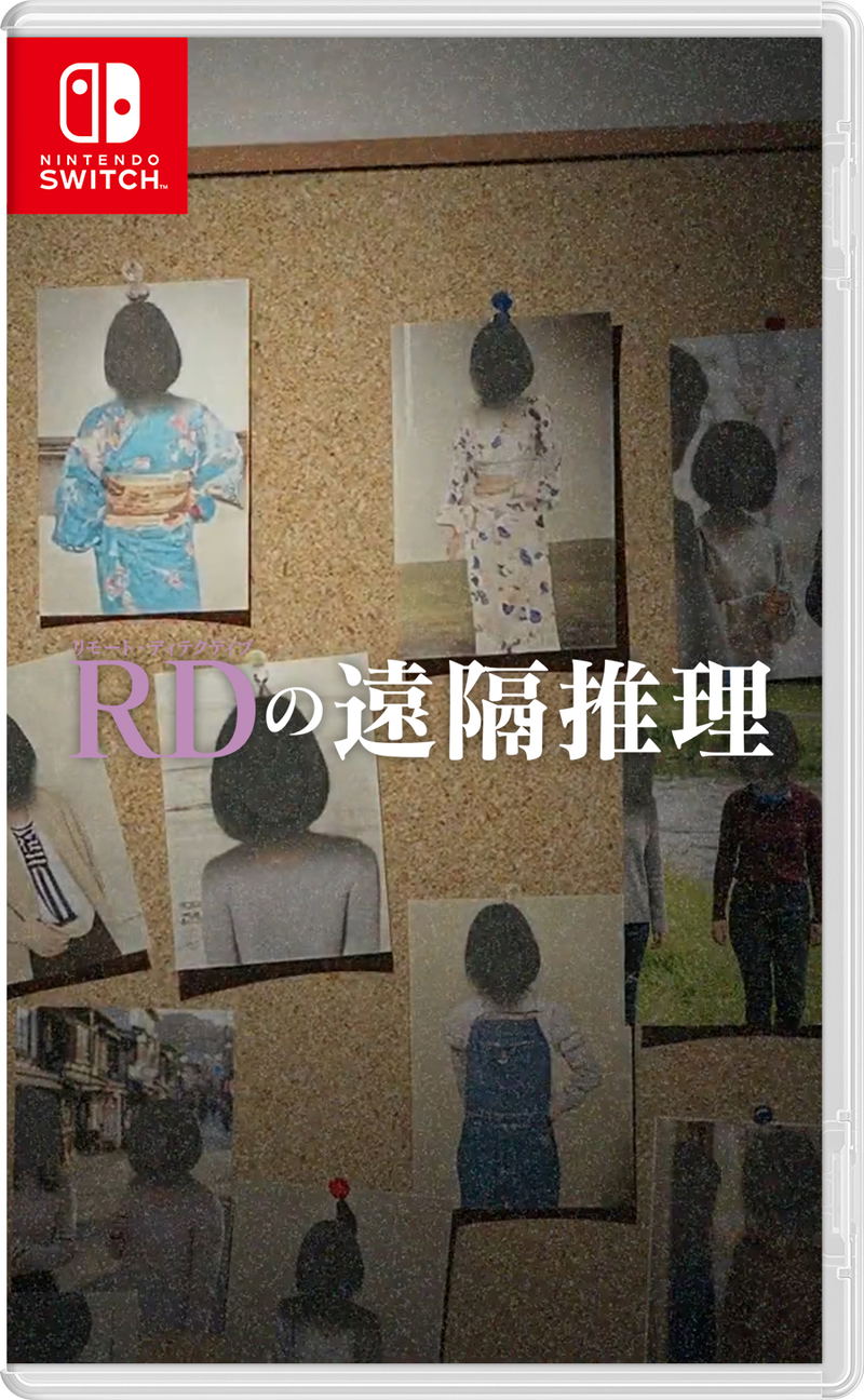 RD: Remote Deduction image 1