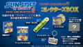 SUNSOFT is Back! Retro Game Selection 2 [Collector's Box] (Multi-Language) thumbnail 1