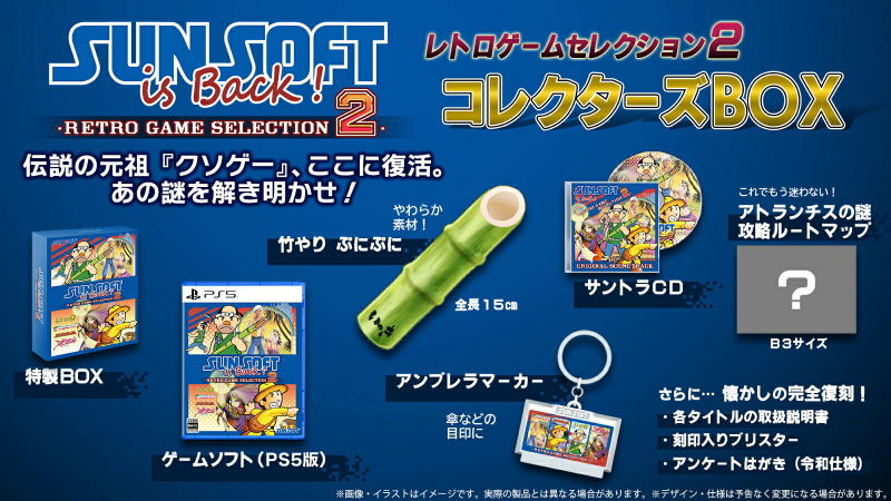 SUNSOFT is Back! Retro Game Selection 2 [Collector's Box] (Multi-Language) image 1