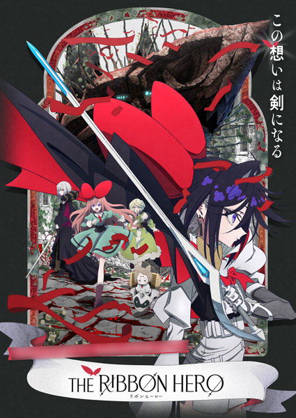 The Ribbon Hero image 1
