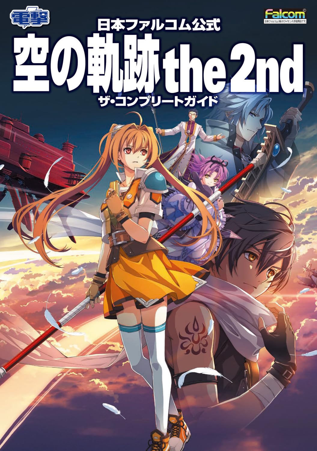Nihon Falcom Trails In The Sky 2nd Chapter Official Complete Guide
