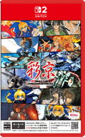 Psikyo Memories <span class="ext" style="background-color: #ff8c00; color: #FFFFFF;">Game Key Cart</span> thumbnail 1