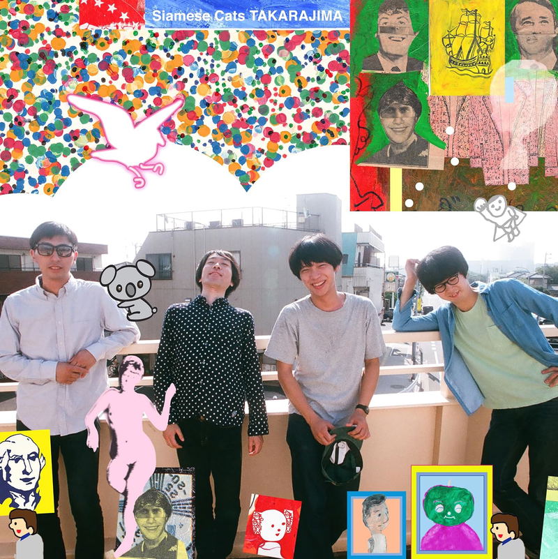Takarajima [Limited Edition] (Clear Gold Vinyl) image 1