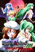 Higurashi no Naku Koro ni Jong Remaster <span class="ext" style="background-color: #2a475e; color: #FFFFFF;">STEAM</span> <span class="ext ext_digital">digital</span> thumbnail 1