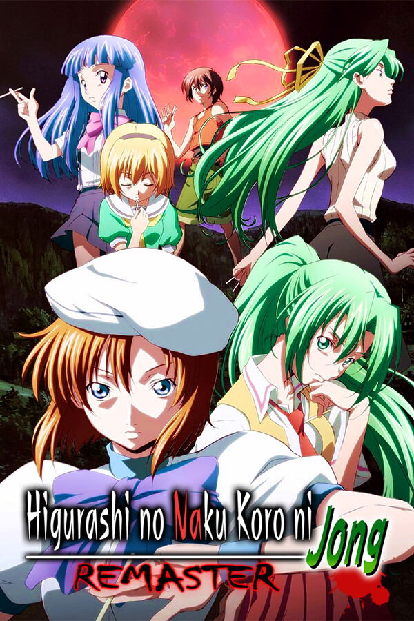 Higurashi no Naku Koro ni Jong Remaster <span class="ext" style="background-color: #2a475e; color: #FFFFFF;">STEAM</span> <span class="ext ext_digital">digital</span> image 1