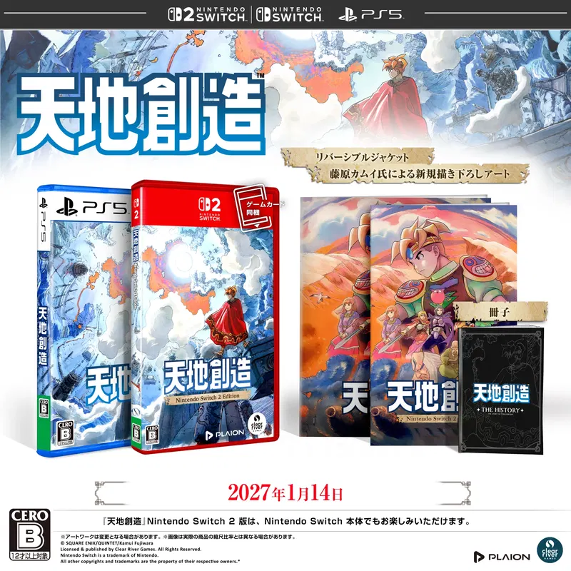 Terranigma <span class="ext" style="background-color: #00e206; color: #FFFFFF;">Game Cart</span> image 1