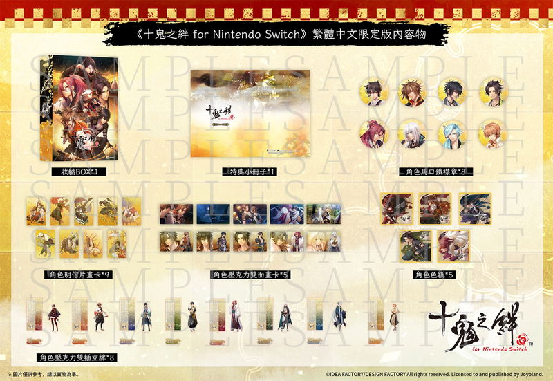 Toki no Kizuna for Nintendo Switch [Limited Edition] image 1