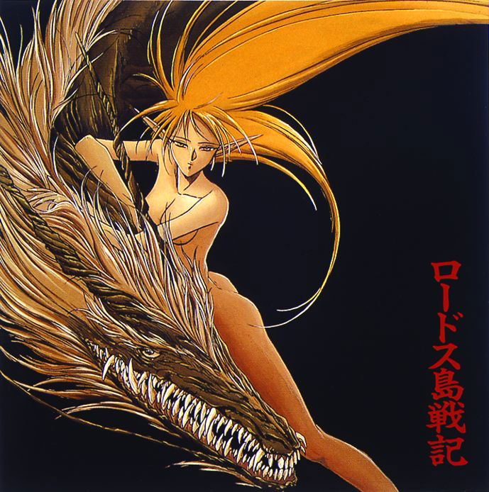 Record Of Lodoss War Original Soundtrack (Original Video Anime) image 1