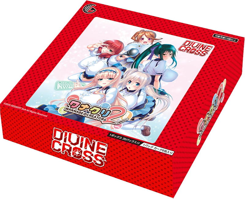 Wannabe Creators 2 Divine Cross Booster Pack (Set of 20 Packs) image 1