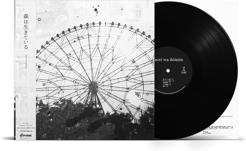 Mori Wa Ikiteiru [Limited Edition] (Vinyl) image 1