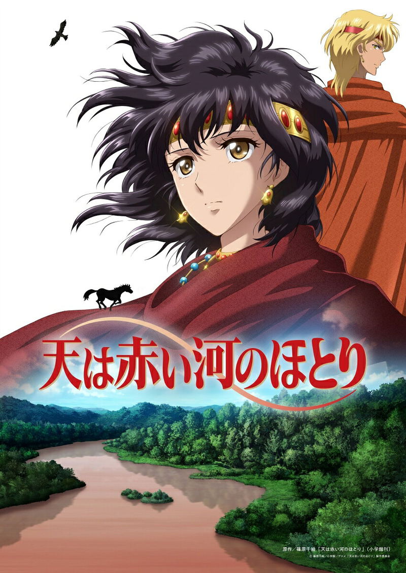 Red River Original Soundtrack image 1