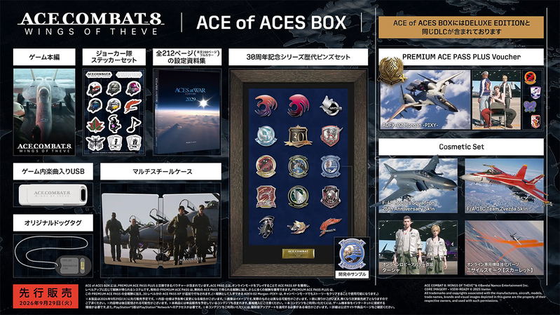 Ace Combat 8: Wings of Theve [Ace of Aces Box] (Multi-Language) image 1