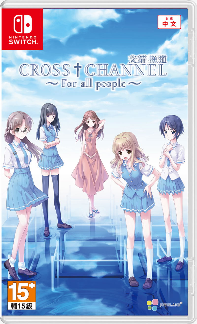 Cross Channel: For All people image 1