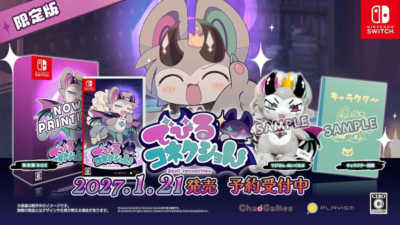 DevilConnection [Limited Edition] (Multi-Language) image 1