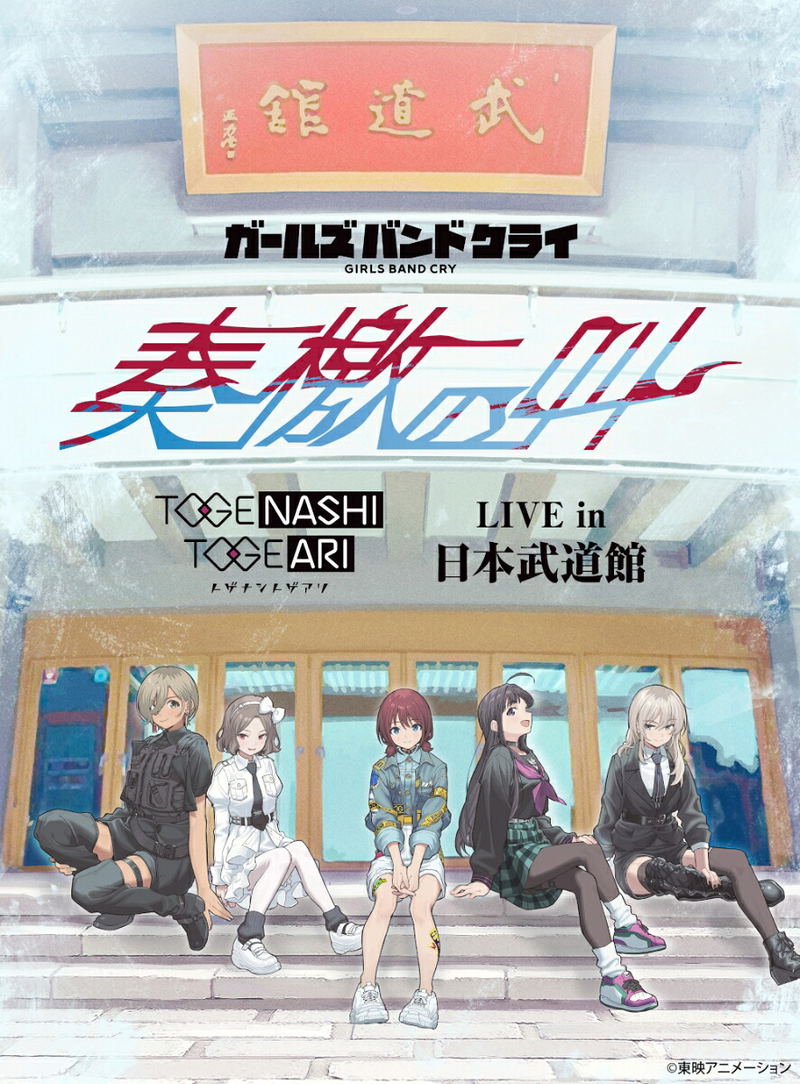 Live In Nippon Budokan -Sougeki No Sakebi- [Limited Edition] image 1