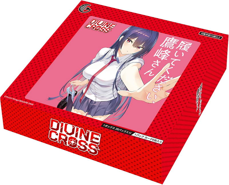 Please Put Them On, Takamine-san Divine Cross Booster Pack (Set of 20 Packs) image 1
