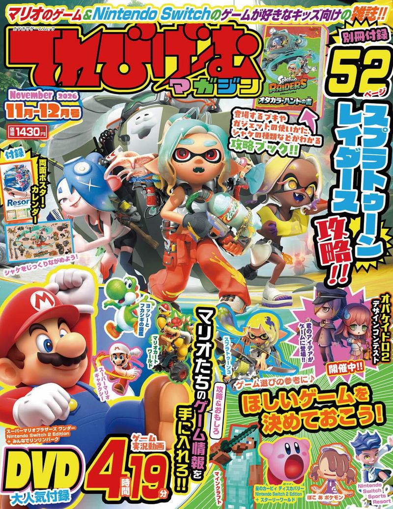 TV Game Magazine November 2026 Issue image 1