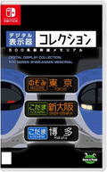 Digital Display Collection: 500 Series Shinkansen Memorial thumbnail 1