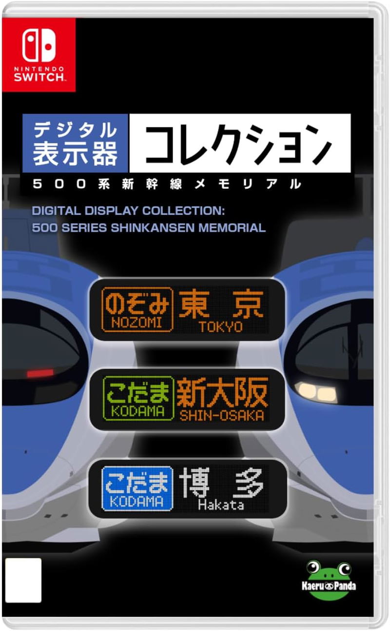 Digital Display Collection: 500 Series Shinkansen Memorial image 1