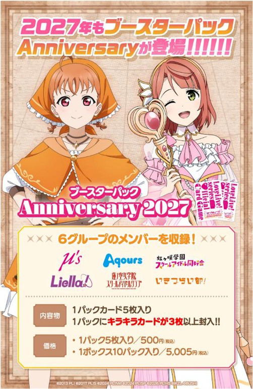 Love Live! Series Official Card Game Booster Pack Anniversary 2027 (Set of 10 Packs) image 1
