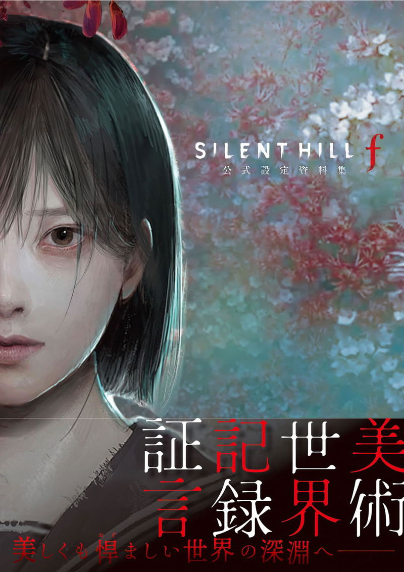 Silent Hill F Official Art And Setting Book image 1