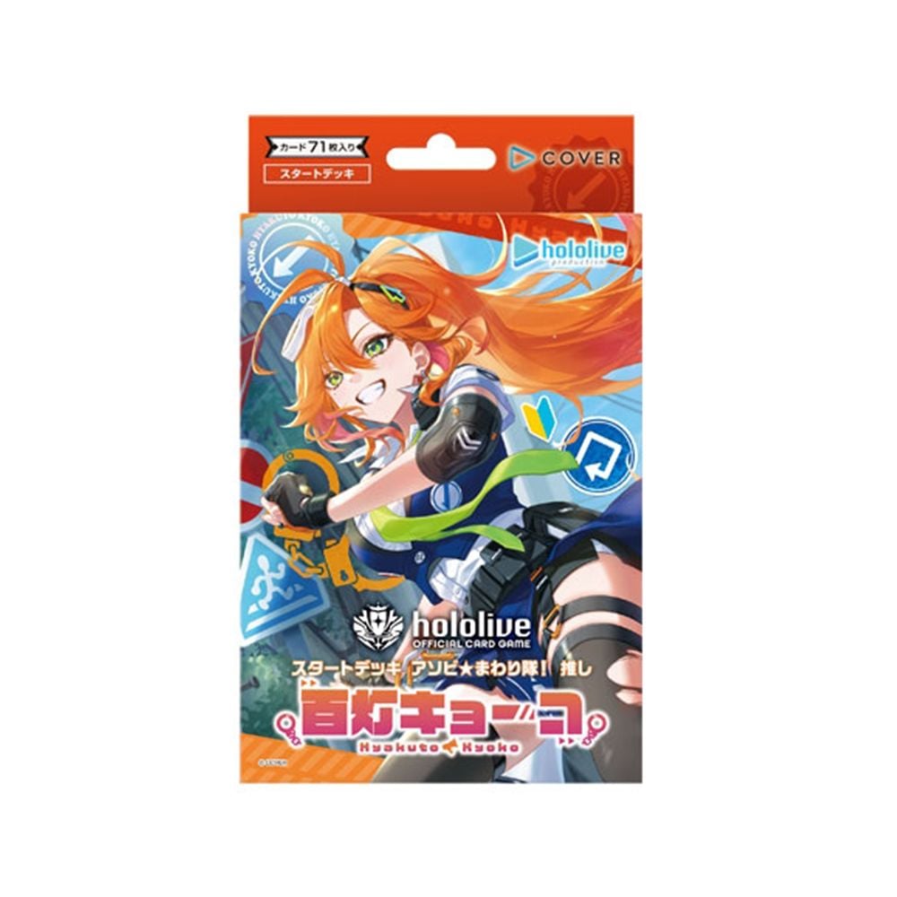 Hololive Official Card Game Start Deck Asobi Mawari-tai! Oshi
