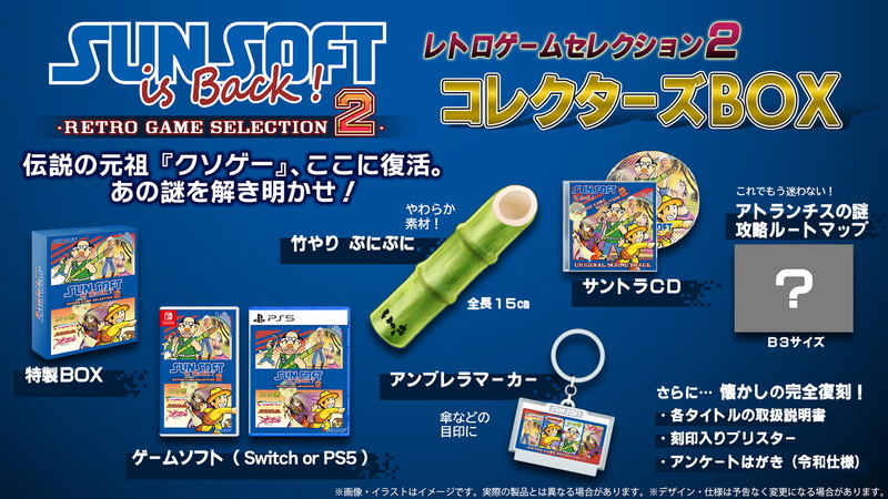 SUNSOFT is Back! Retro Game Selection 2 [Collector's Box] (Multi-Language) image 1