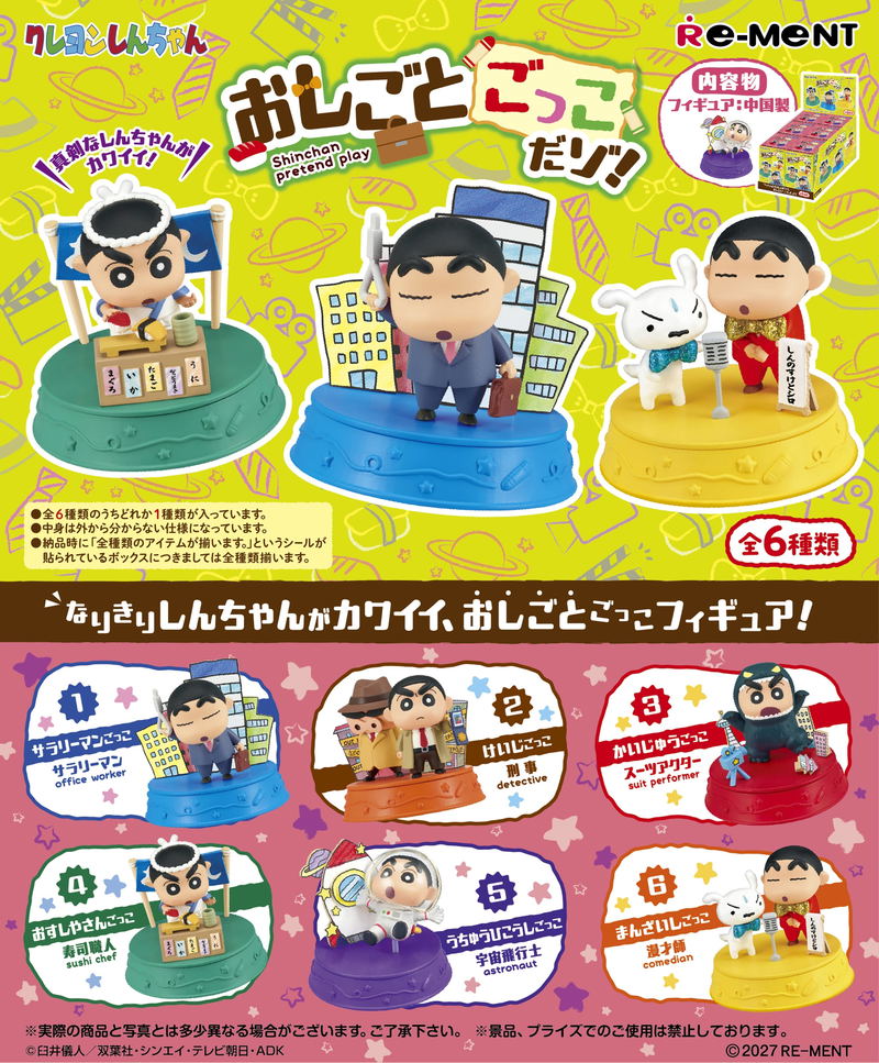 Crayon Shin-chan Pretend Play! (Set of 6 Pieces) image 1
