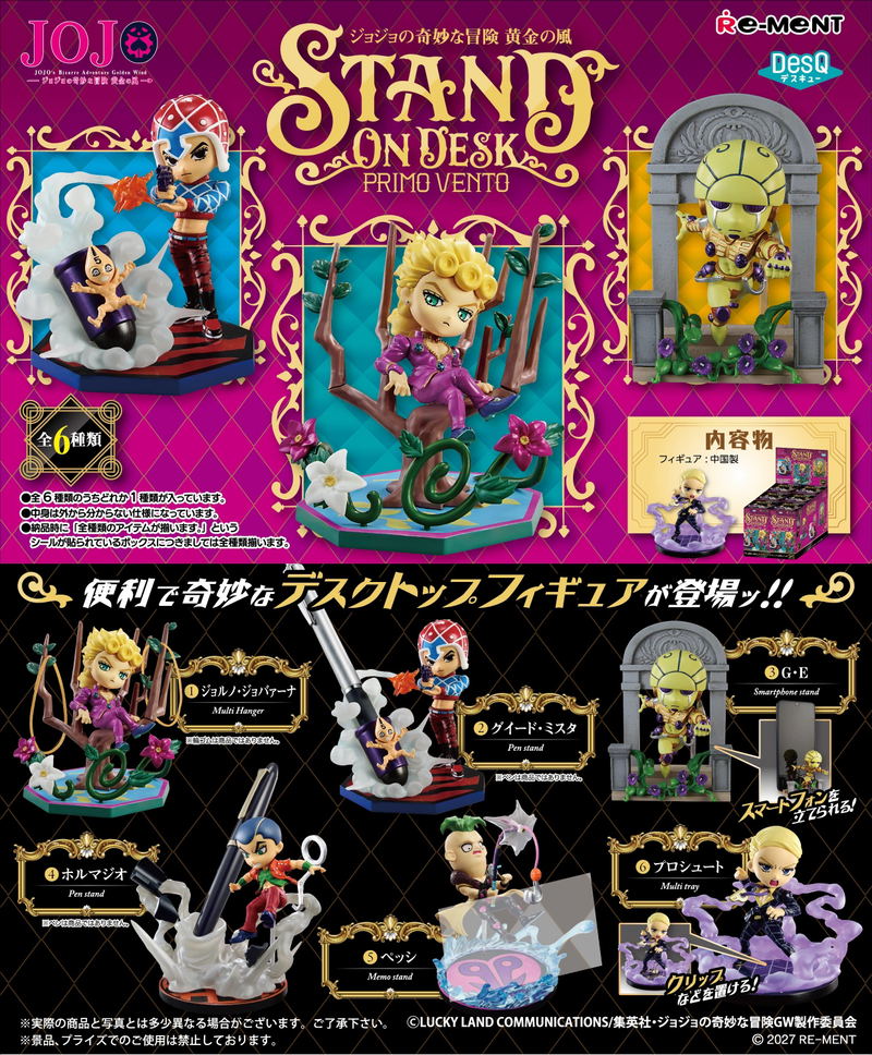 JoJo's Bizarre Adventure Stand on Desk Primo Vento (Set of 6 Pieces) image 1