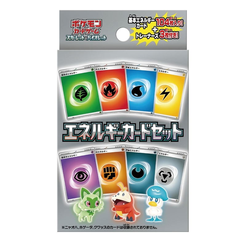 Pokemon Trading Card Game Scarlet & Violet Energy Card Set Ver.2 image 1