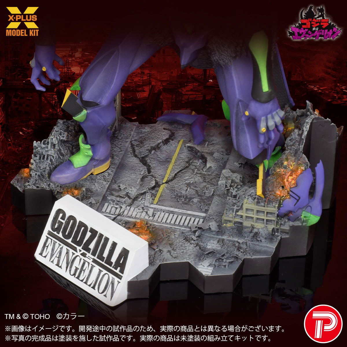 Godzilla vs. Evangelion Plastic Model Kit: Evangelion Test Type-01