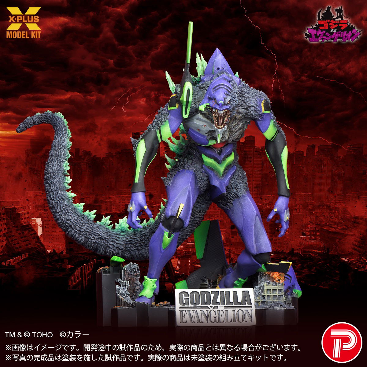 Godzilla vs. Evangelion Plastic Model Kit: Evangelion Test Type-01