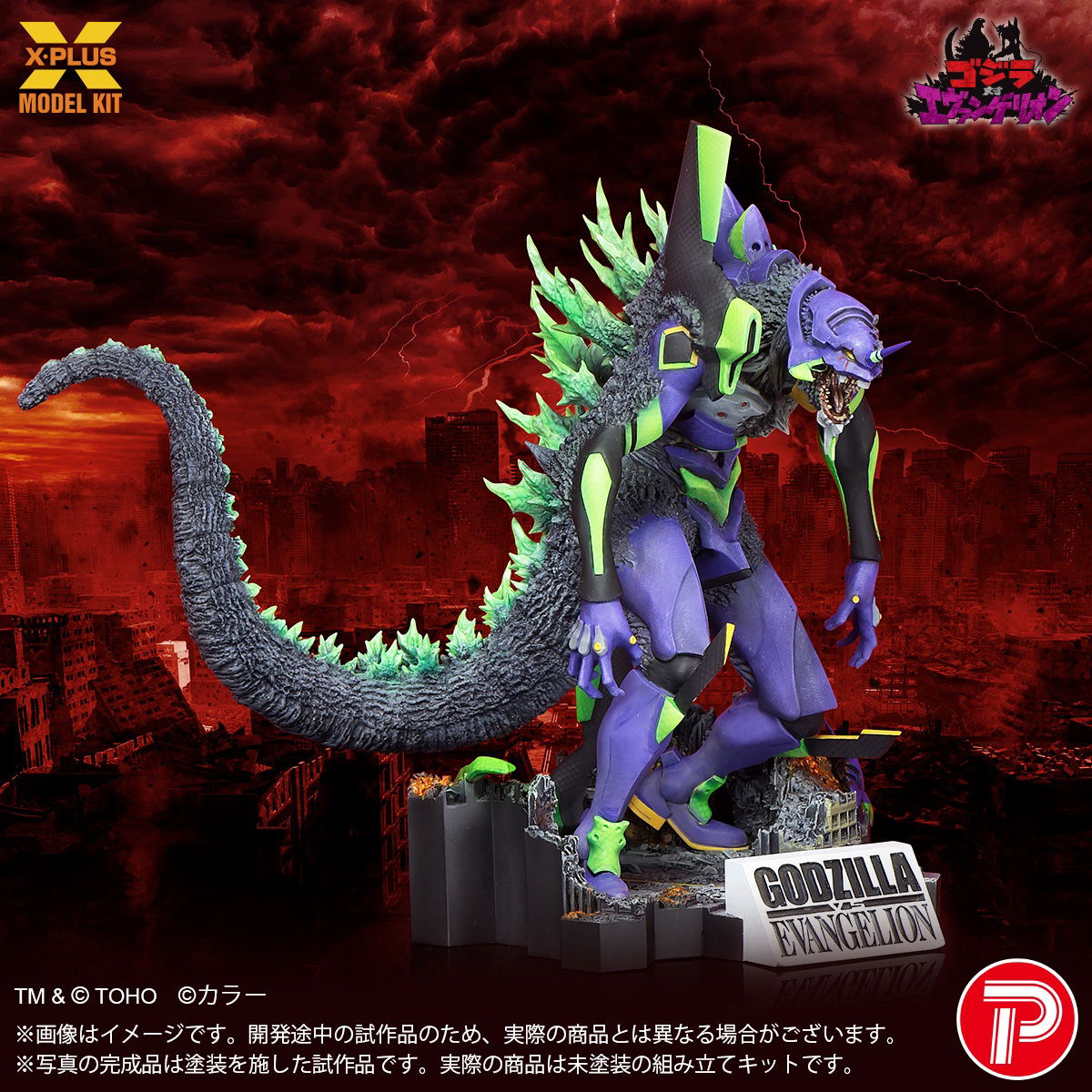Godzilla vs. Evangelion Plastic Model Kit: Evangelion Test Type-01