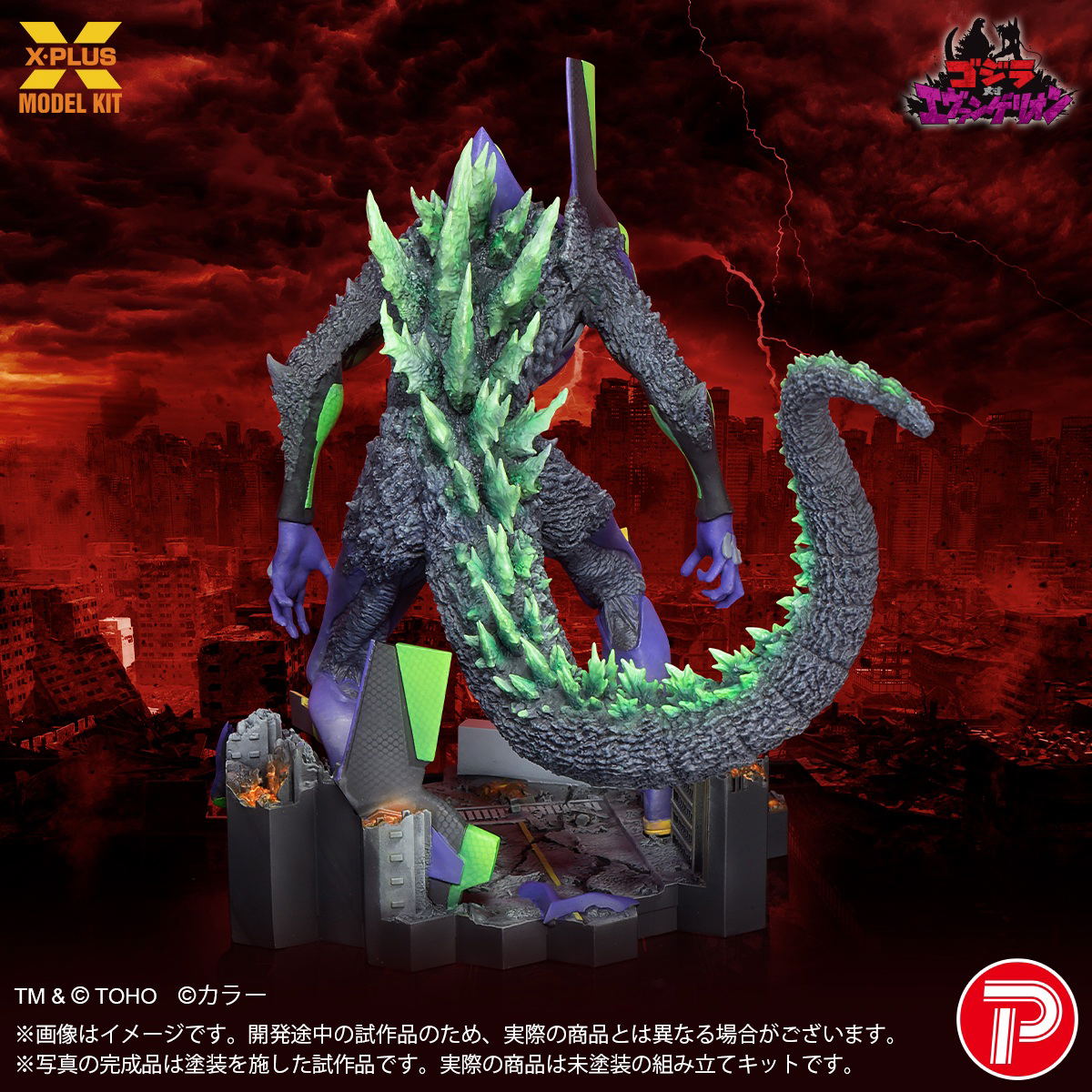 Godzilla vs. Evangelion Plastic Model Kit: Evangelion Test Type-01