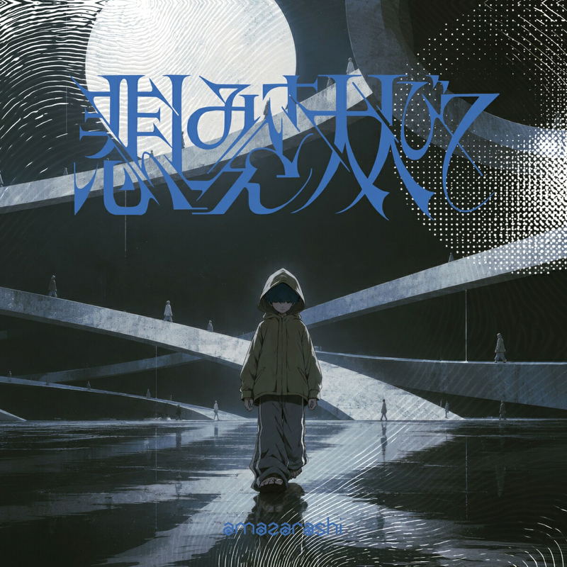Even My Sadness Is Older Now / Kanashimi Sae Otonabite [2CD+Blu-ray Limited Edition] image 1