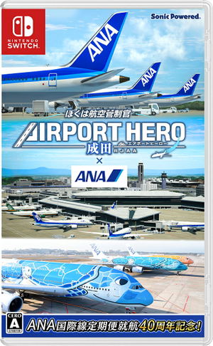 I am an Air Traffic Controller: Airport Hero NARITA x ANA (Multi-Language)