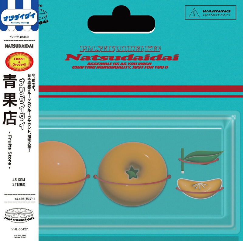 Seikaten [Limited Edition] (Vinyl) image 1