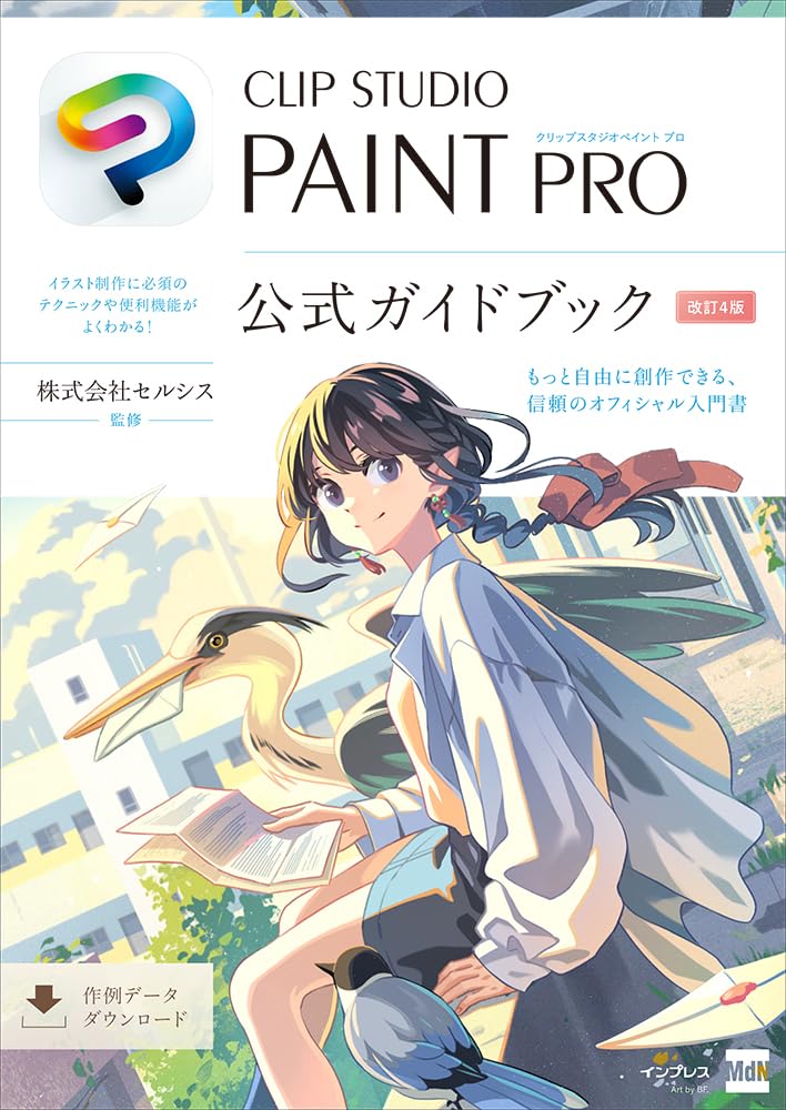 Clip Studio Paint Pro Official Guidebook 4th Revised Edition image 1