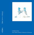 Akino Kondoh Collection Of Drawings: Never Before Named thumbnail 1