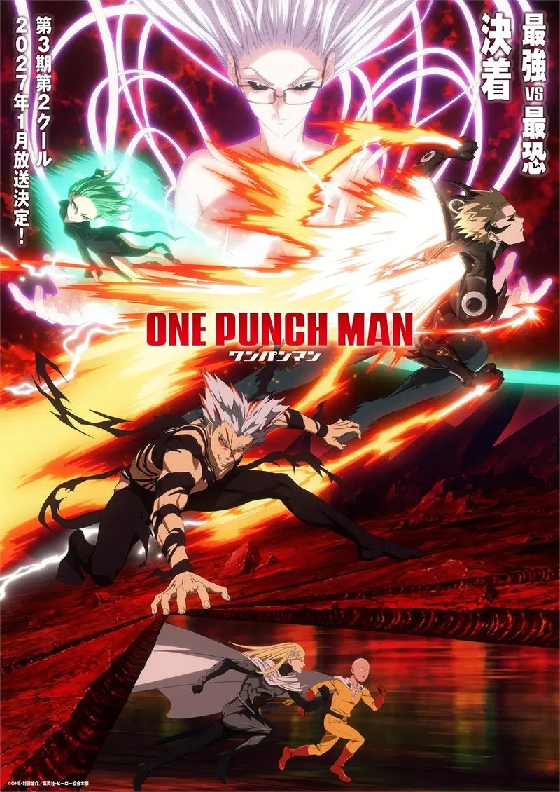 Never Done -Saikyo VS Saikyo- image 1